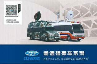 江西江鈴汽車集團(tuán)改裝車股份 專業(yè)定制與卓越銷售服務(wù)