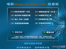 喻新電腦技術聯盟 推動計算機網絡技術的創新與實踐